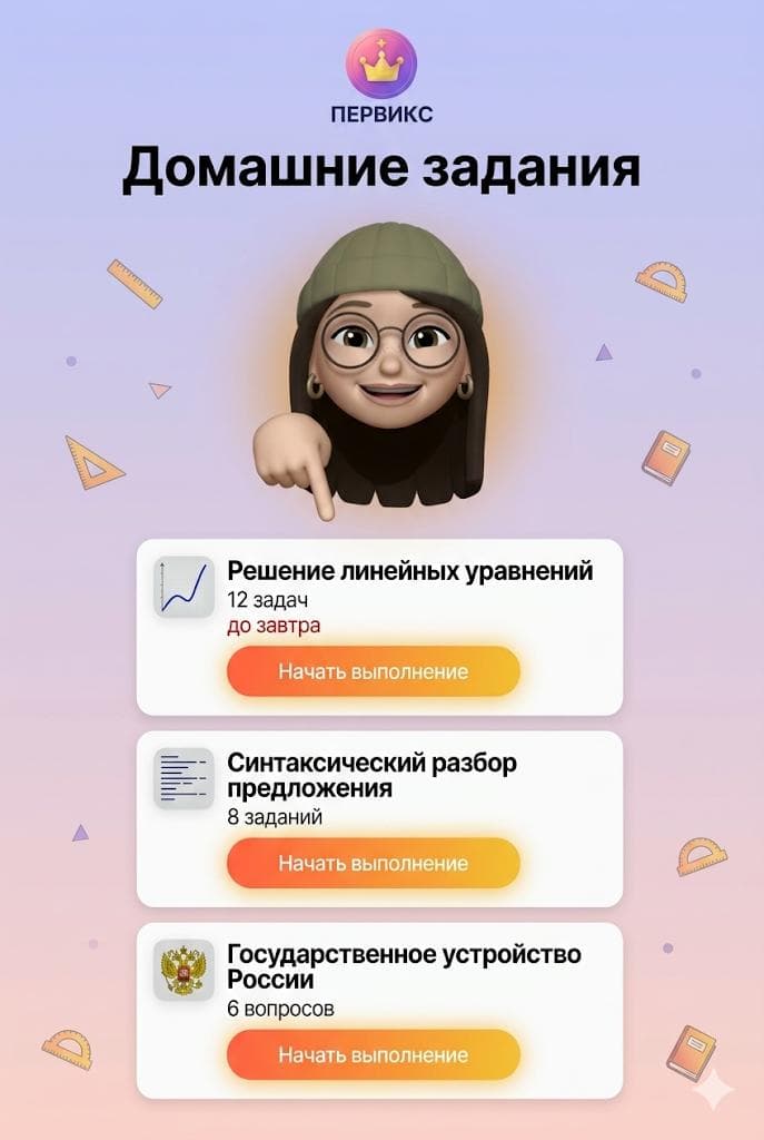 Экран задания